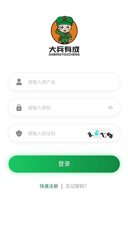 大兵有成安卓下载?1: