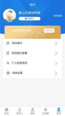 法正义官方版下载?1: