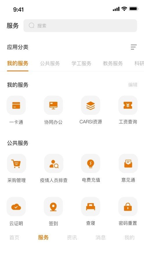 风华宁大2021最新版下载?2:
