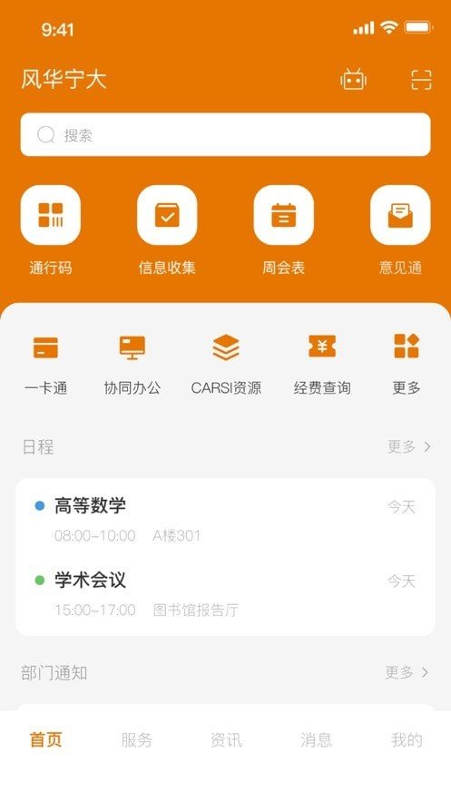 风华宁大2021最新版下载?1:
