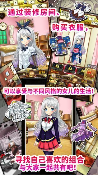 口袋少女手游最新版v1.1.0下载图1: