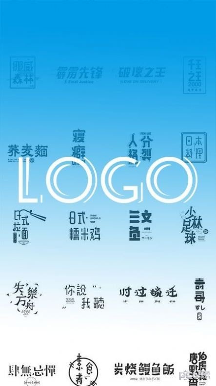 logo设计教学软件官方版下载图片1