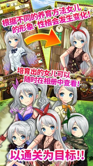 口袋少女手游最新版v1.1.0下载图3: