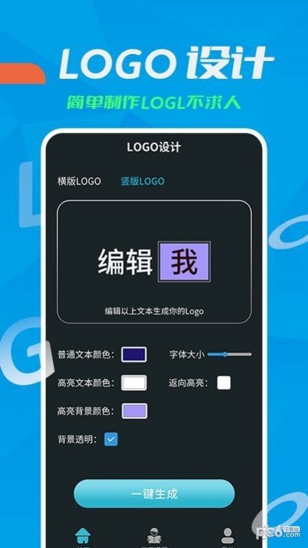 logo设计教学软件官方版下载?1: