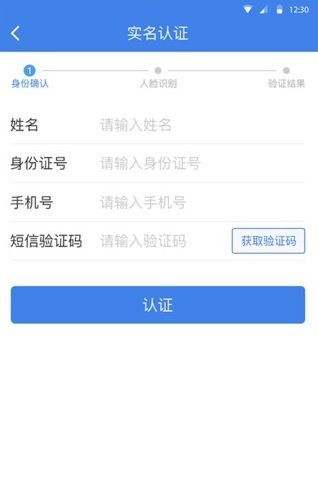 粤警民通安卓下载?2: