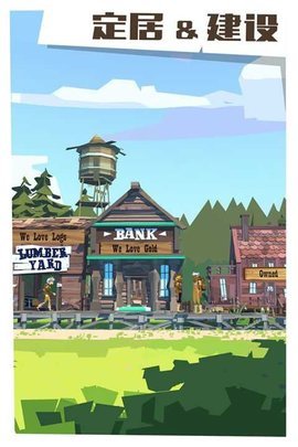 边境之旅手机版游戏下载图2: