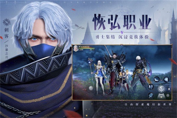 魔之序曲游戏下载图2: