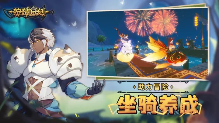 狩猎时刻手游下载图1: