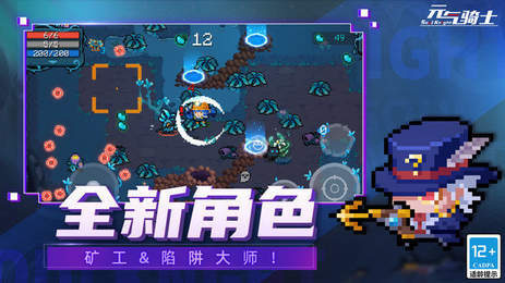 元气骑士5.0.1(全无限)手游下载图2: