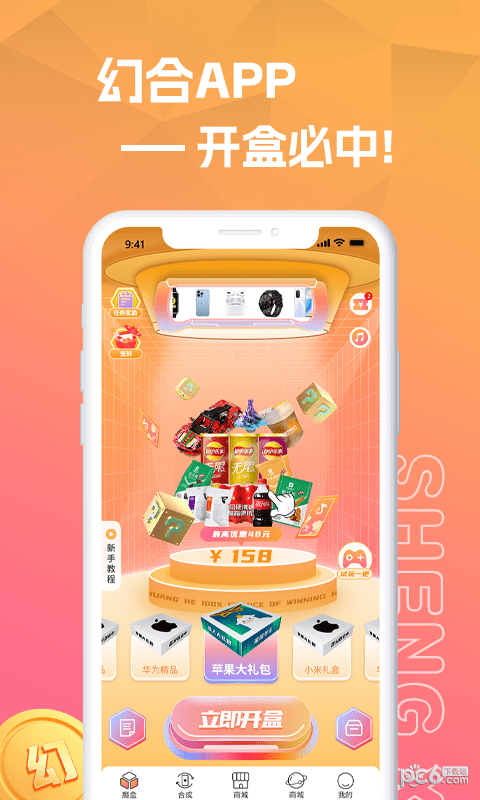 生肖盒子安卓最新版下载?1: