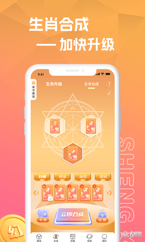 生肖盒子安卓最新版下载?3: