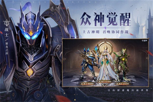 魔之序曲游戏下载图1: