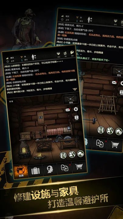 重建家园最新版游戏下载图1: