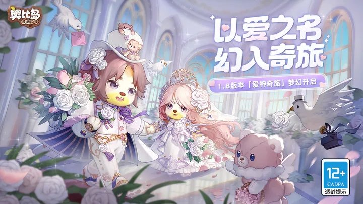 奥比岛梦想国度下载图1: