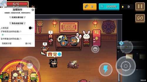 元气骑士5.0.4全无限手游下载图1: