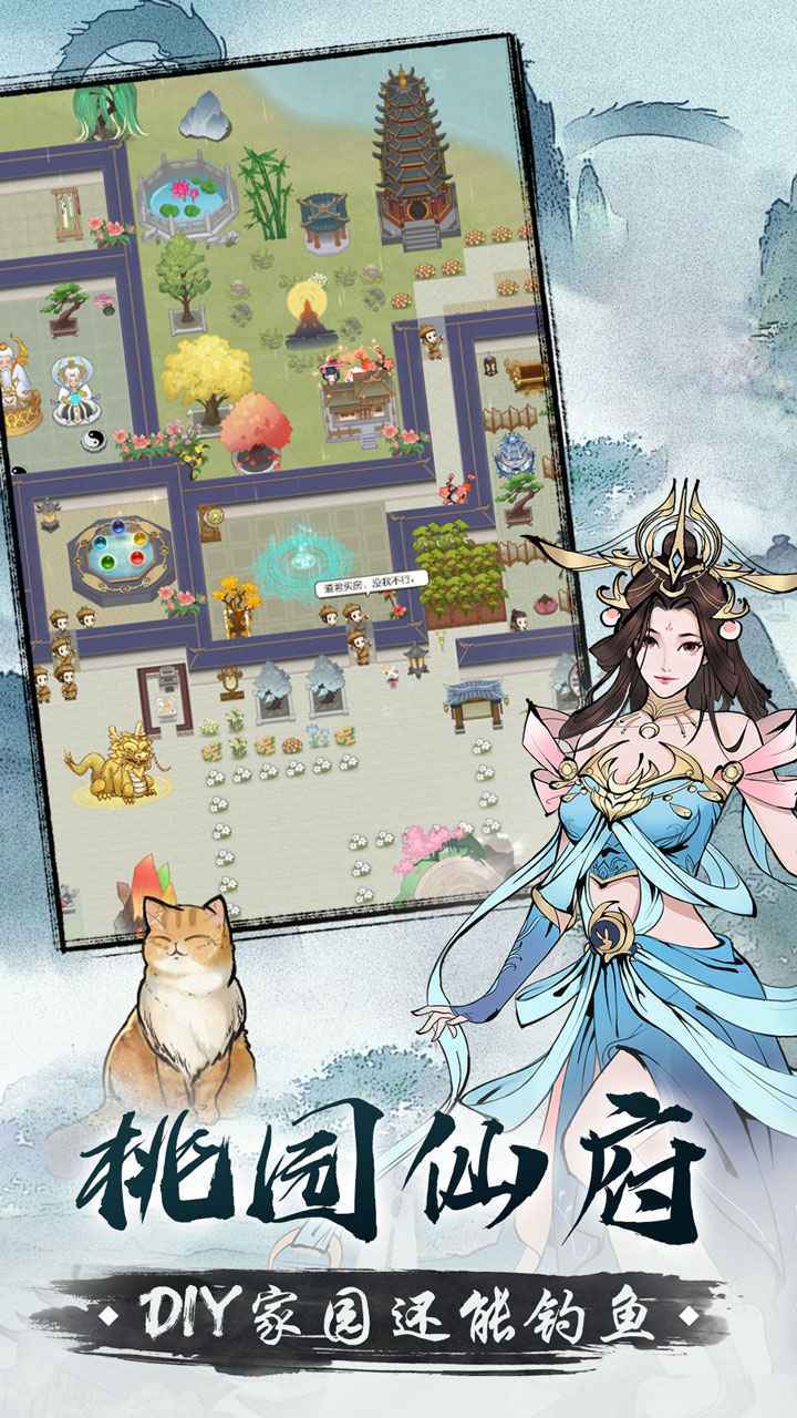 无极仙途渠道服游戏下载图2: