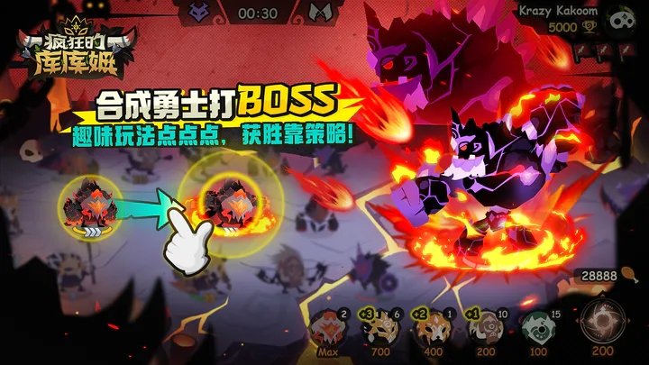 疯狂的库库姆官方最新版下载图3: