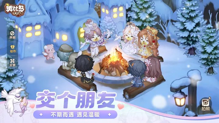 奥比岛梦想国度下载图3: