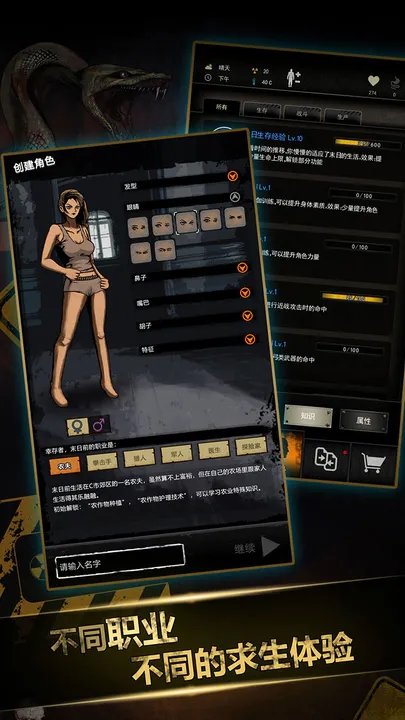 重建家园最新版游戏下载图2: