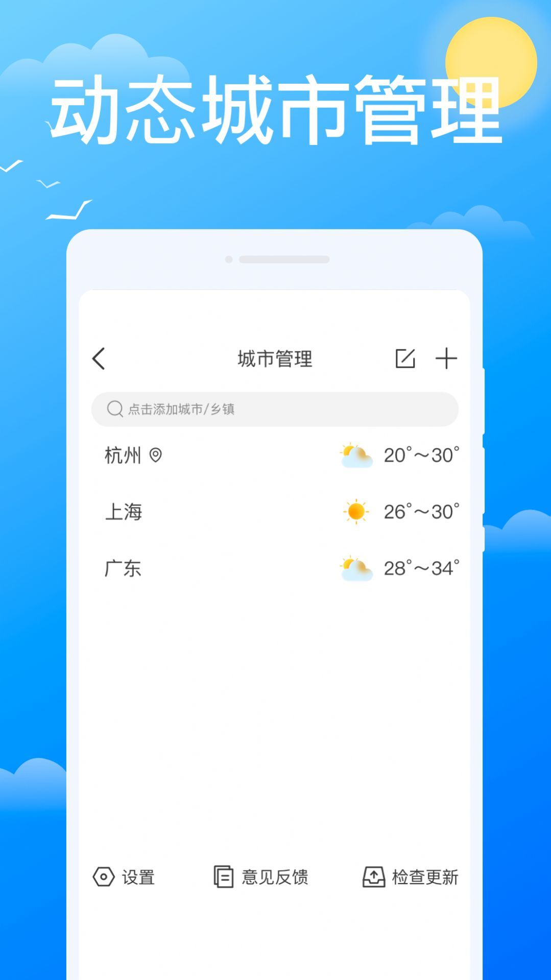 必看天气预报安卓版下载?3: