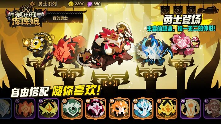 疯狂的库库姆官方最新版下载图2: