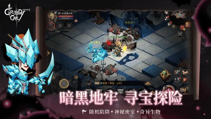 贪婪洞窟2最新版下载图1: