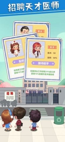 圈了个地医院最新版本下载图2: