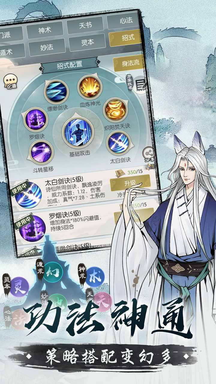 无极仙途渠道服游戏下载图片1