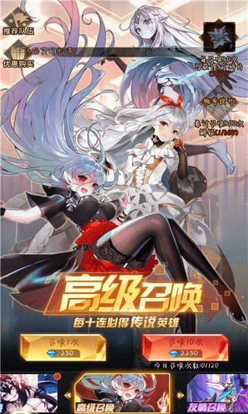 烈火女神手游公测版v4.7_o121下载图2: