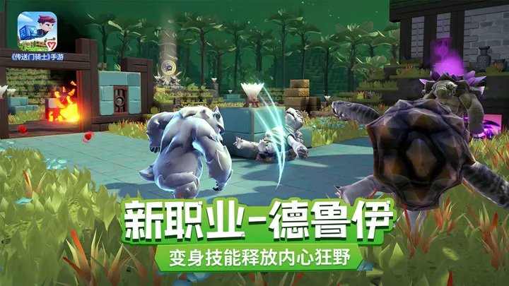 传送门骑士免费版下载图3: