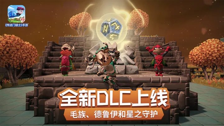 传送门骑士免费版下载图1:
