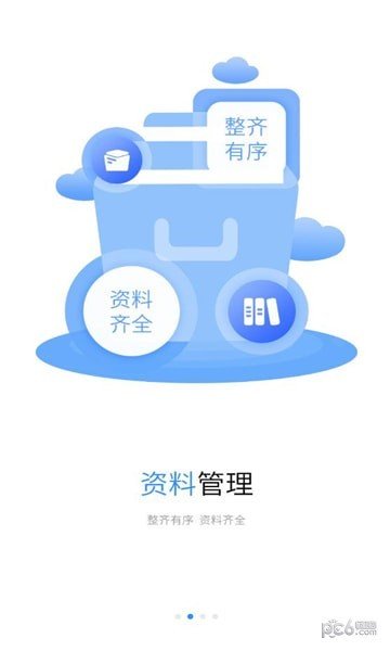 浙里建软件官方版下载?3: