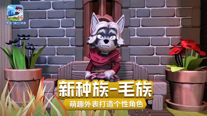 传送门骑士免费版下载图2: