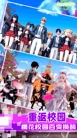 春节下的樱花校园中文版手游下载图3: