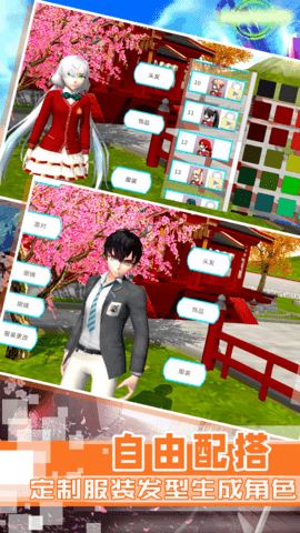 春节下的樱花校园中文版手游下载图2: