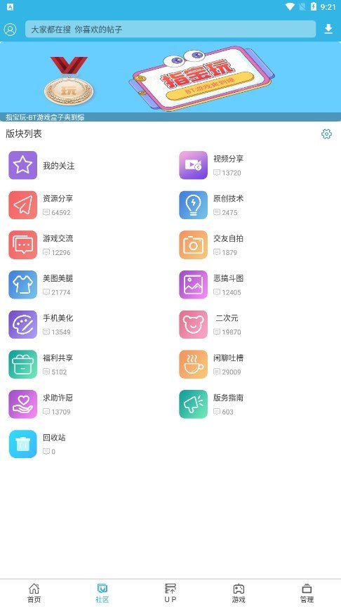 软天空软件2023最新版官方版v8.1.6下载图片1
