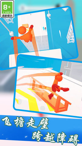 奔跑吧小小超人正式版游戏下载图1: