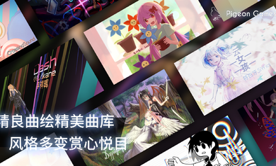 phigros手游2023新版本官方版v2.4.3下载图4: