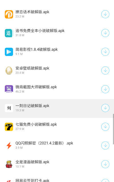 千城软件库蓝奏云最新版v6.0下载图2: