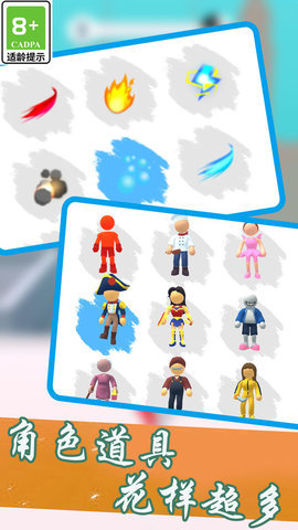 奔跑吧小小超人正式版游戏下载图2: