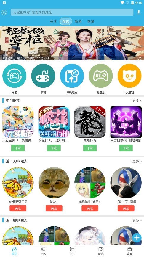 软天空软件2023最新版官方版v8.1.6下载图1: