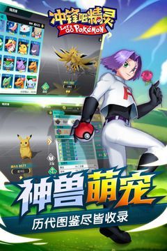 冲锋吧精灵手游无限资源v113.1下载图3: