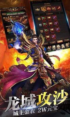 赤月攻沙经典超级单变手游官方版最新版v1.0下载图1: