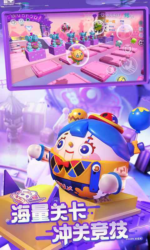 蛋仔派对无限蛋币全皮肤版手游下载图3: