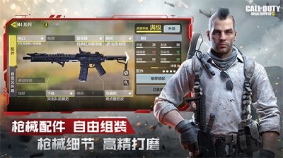 使命召唤内置mod修改器手机版v1.0v1.9.17下载图2: