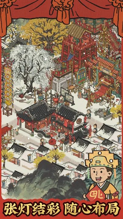 江南百景图最新版游戏下载图2: