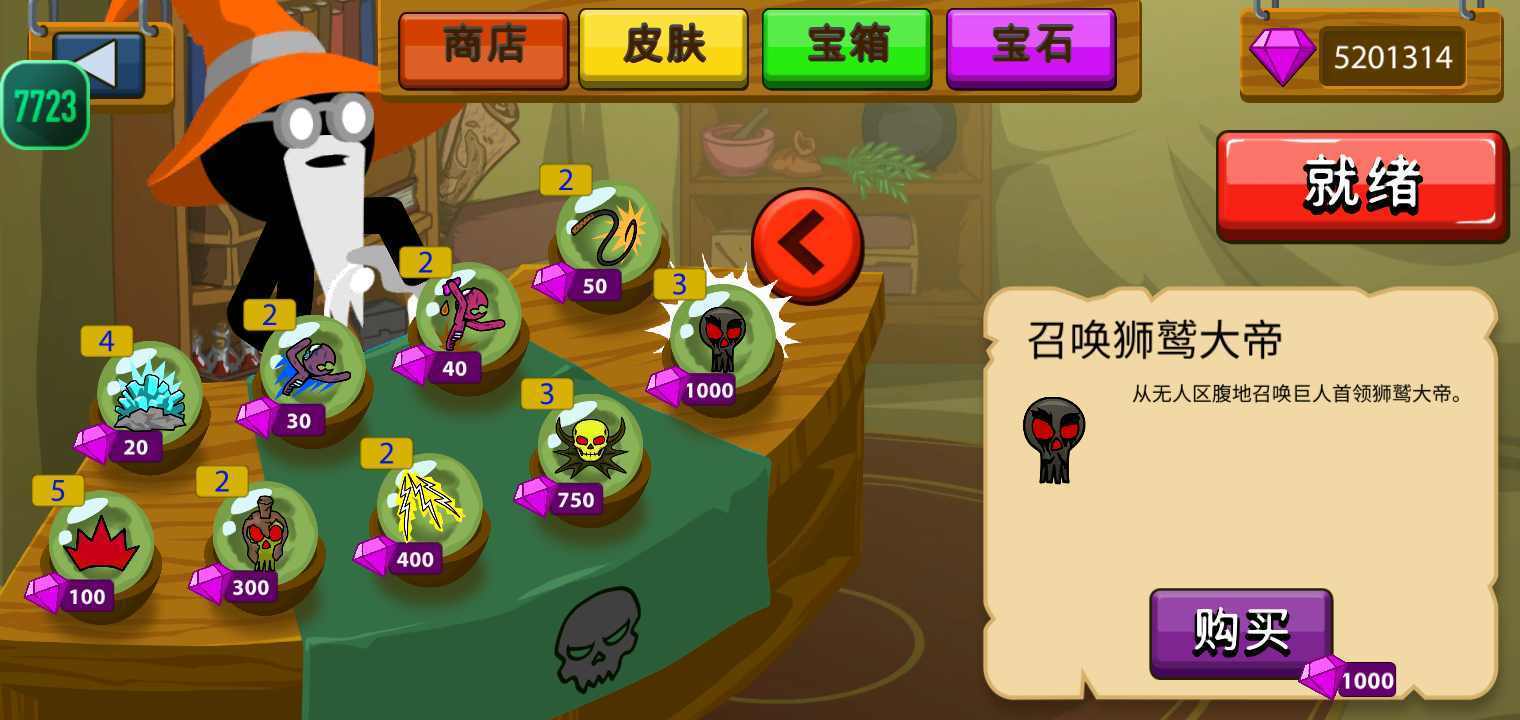 火柴人战争ff修改器版中文版手游v1.30下载图片1