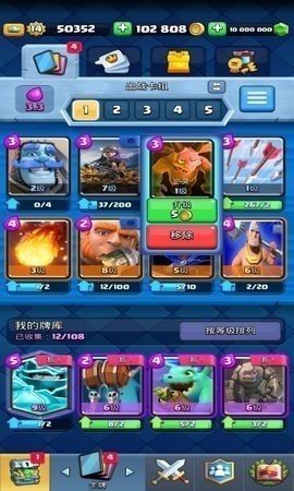 皇室战争魔改版2023最新版下载图1: