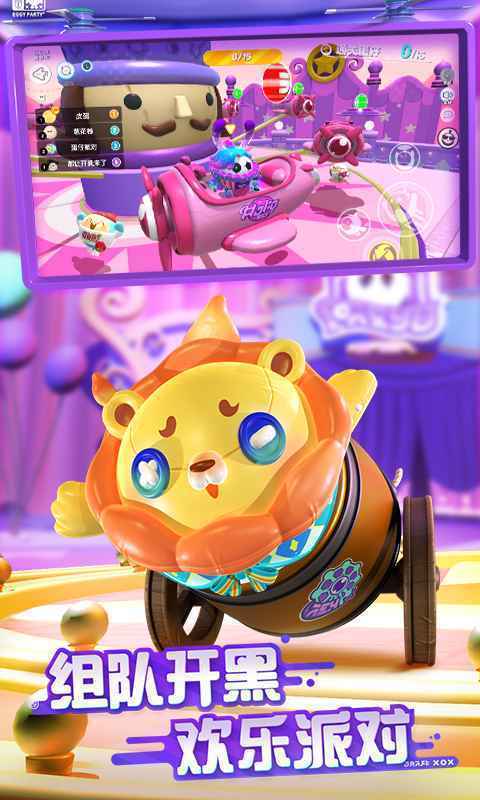 蛋仔派对无限蛋币全皮肤版手游下载图2: