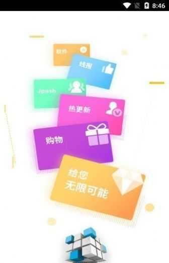 吉吉软件库2023官方正版v1.1下载图1: